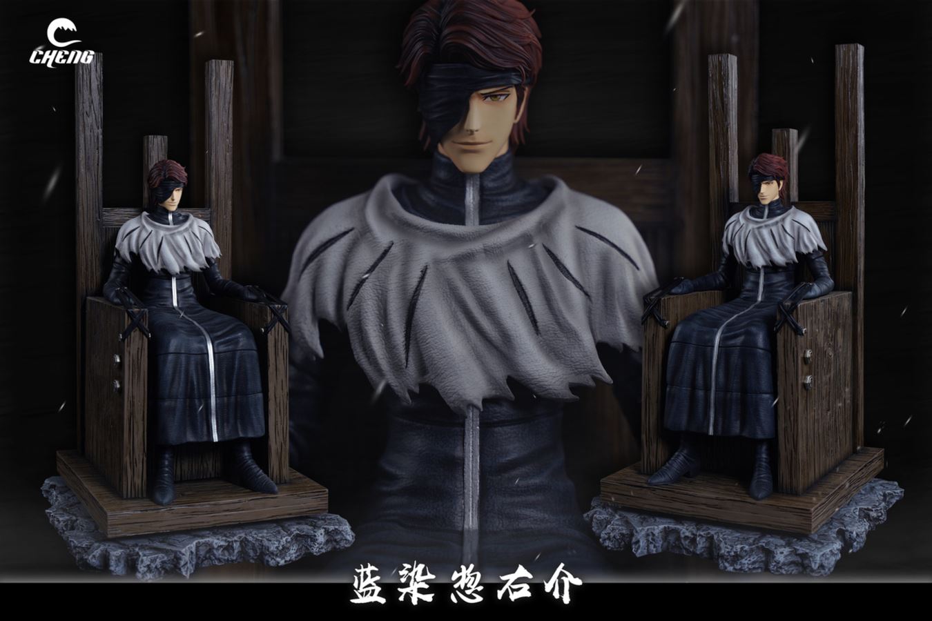 Aizen Sousuke - Bleach 1/6