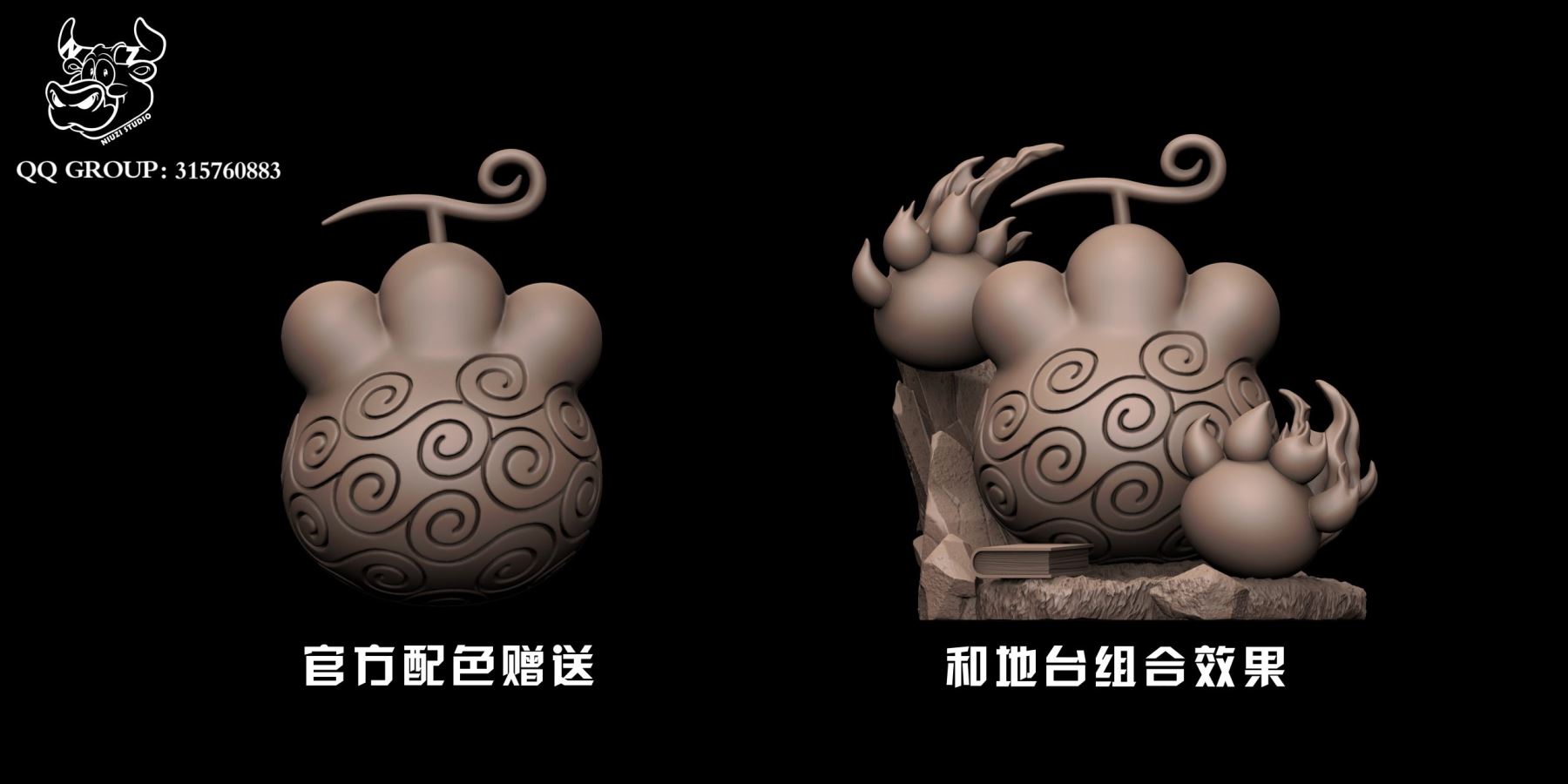 Paw-Paw Fruit - One Piece