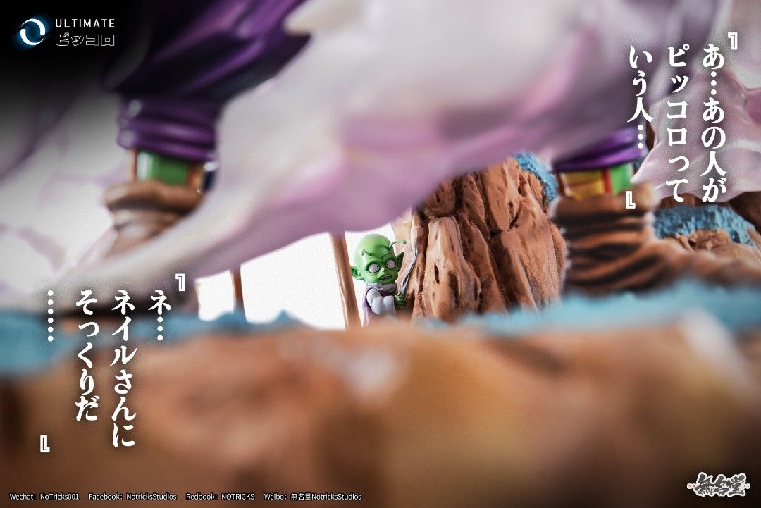 Piccolo - Dragon Ball Z