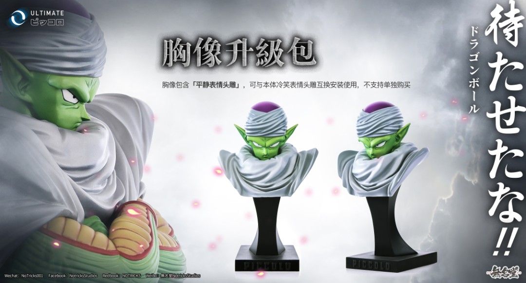 Piccolo - Dragon Ball Z