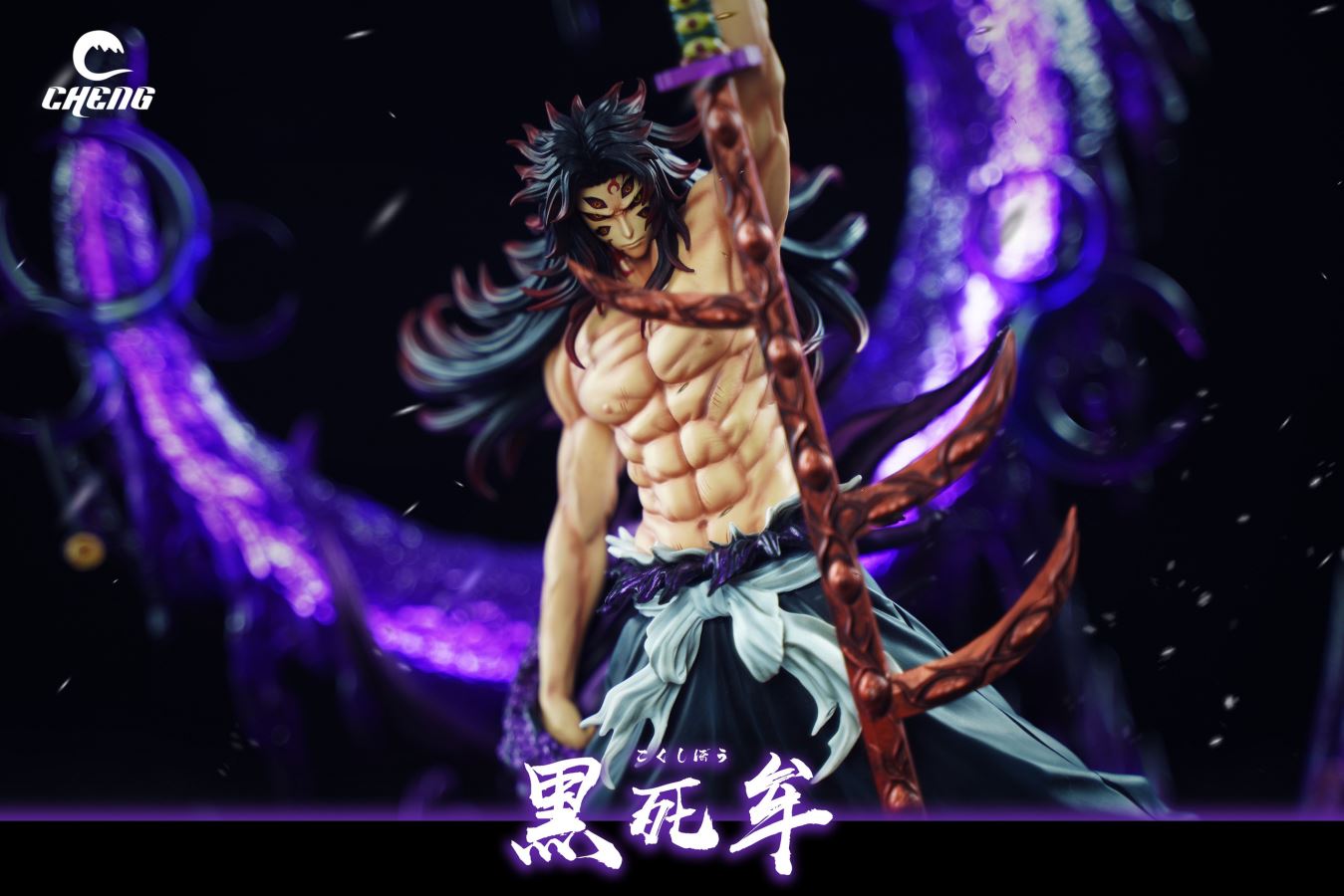 Kokushibo 3.0 - Demon Slayer 1/7