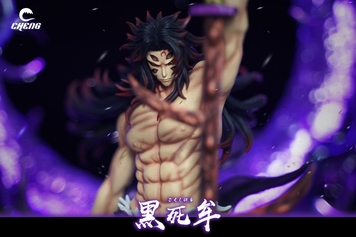 Kokushibo 3.0 - Demon Slayer 1/7