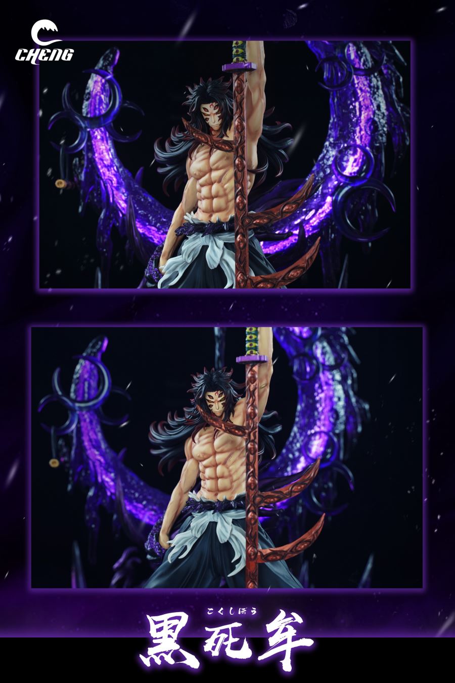 Kokushibo 3.0 - Demon Slayer 1/7