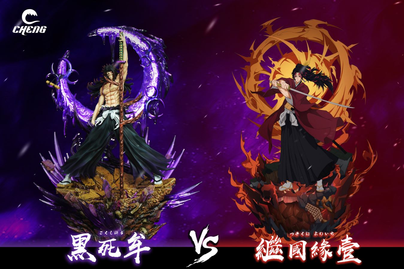 Kokushibo 3.0 - Demon Slayer 1/7