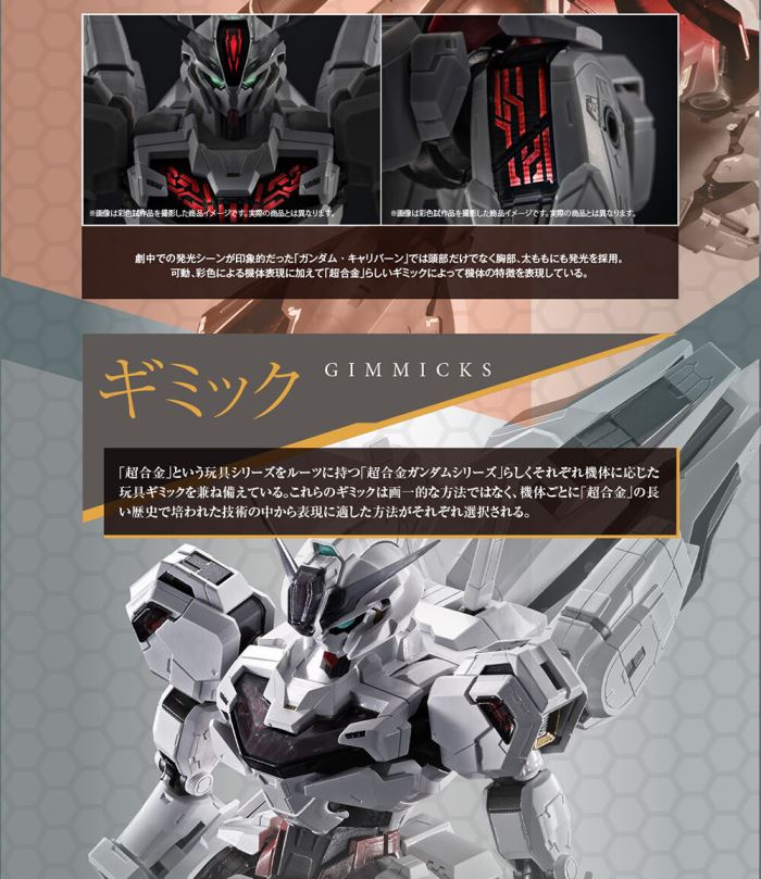 Super Alloy Gundam Caliburn