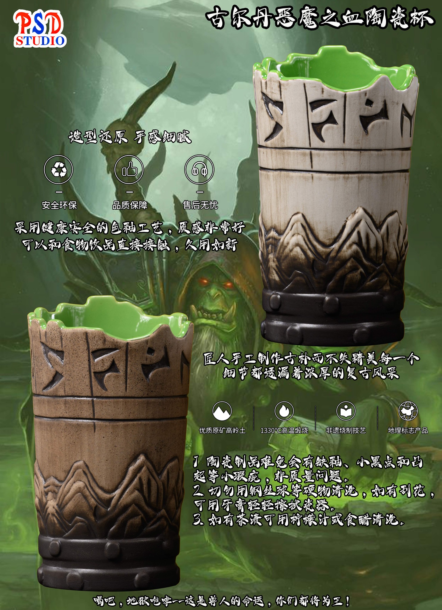 MGul'dan Devil's Blood cup