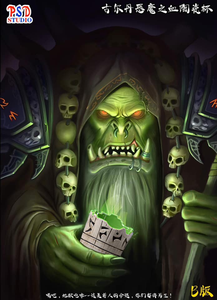 MGul'dan Devil's Blood cup