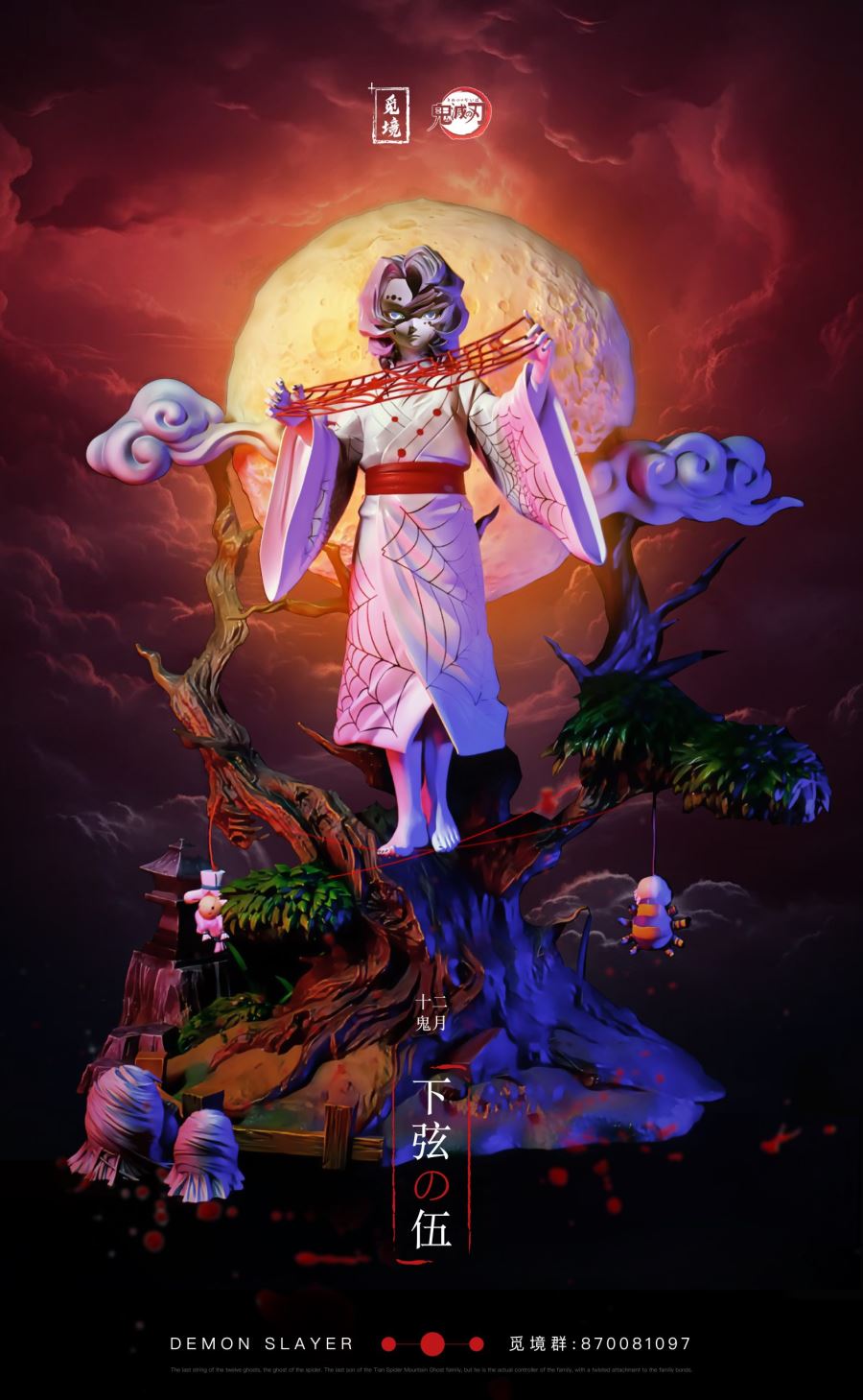 Twelve Kizuki #1 Upper Moon 5 Rui - Demon Slayer