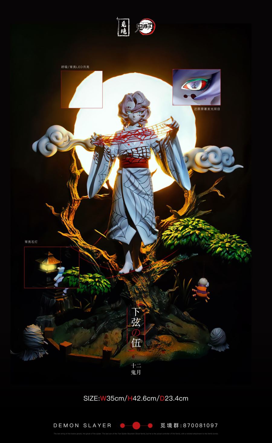 Twelve Kizuki #1 Upper Moon 5 Rui - Demon Slayer