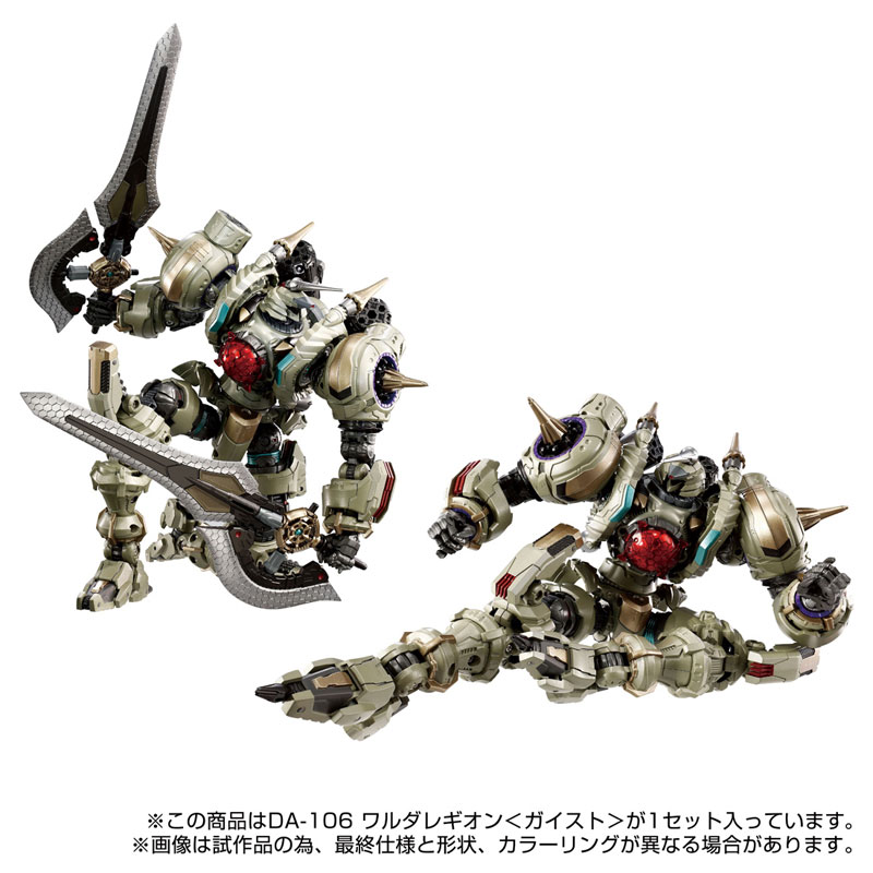 Diaclone DA-106 WARUDALEGION <GEIST>