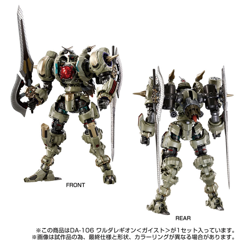 Diaclone DA-106 WARUDALEGION <GEIST>