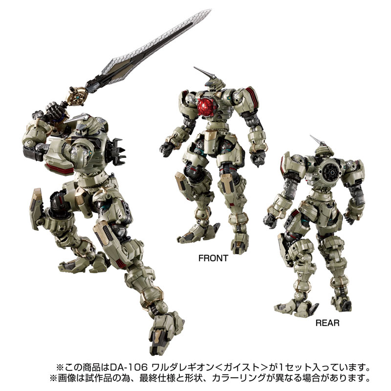 Diaclone DA-106 WARUDALEGION <GEIST>