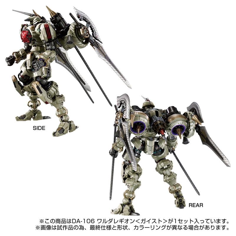 Diaclone DA-106 WARUDALEGION <GEIST>