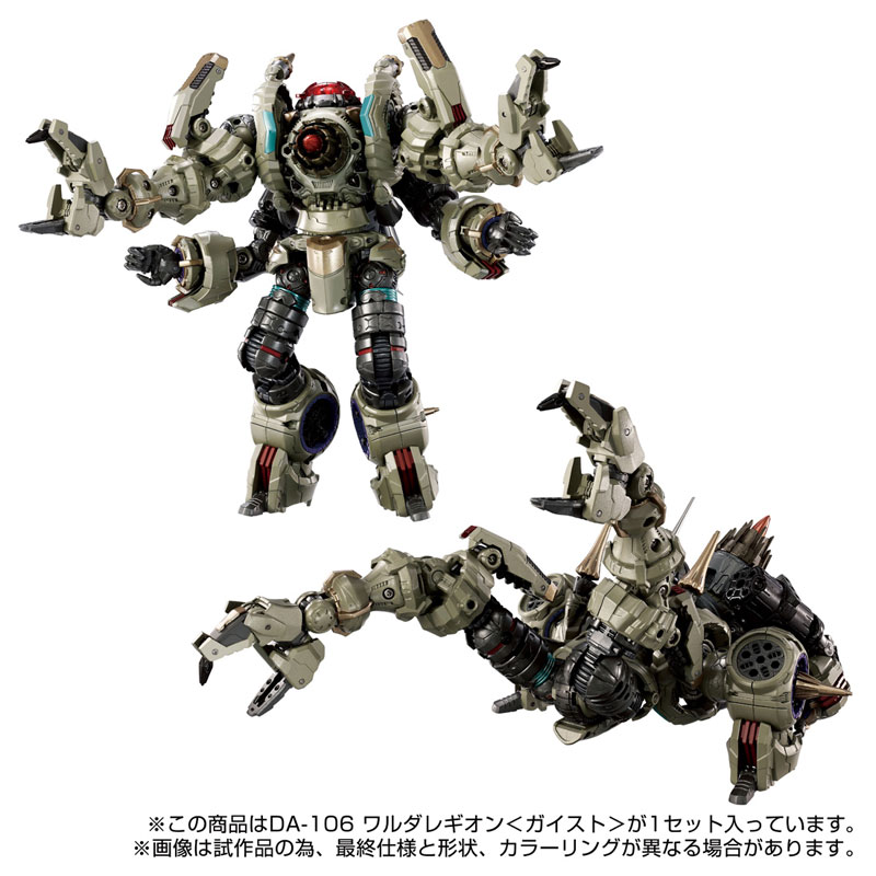 Diaclone DA-106 WARUDALEGION <GEIST>