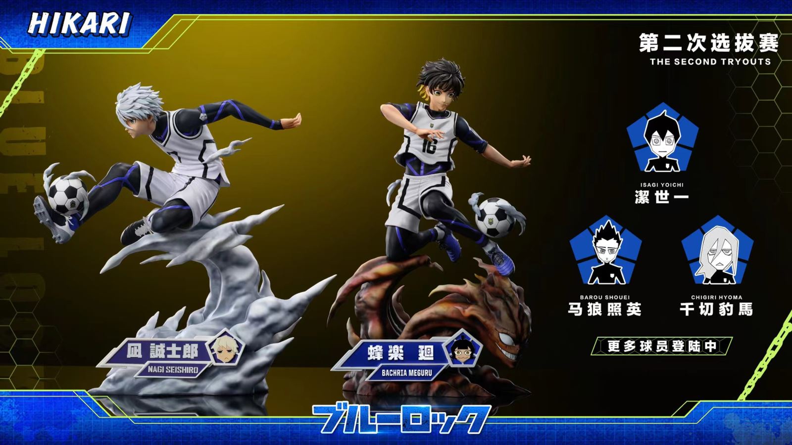 Meguru Bachira - Blue Lock 