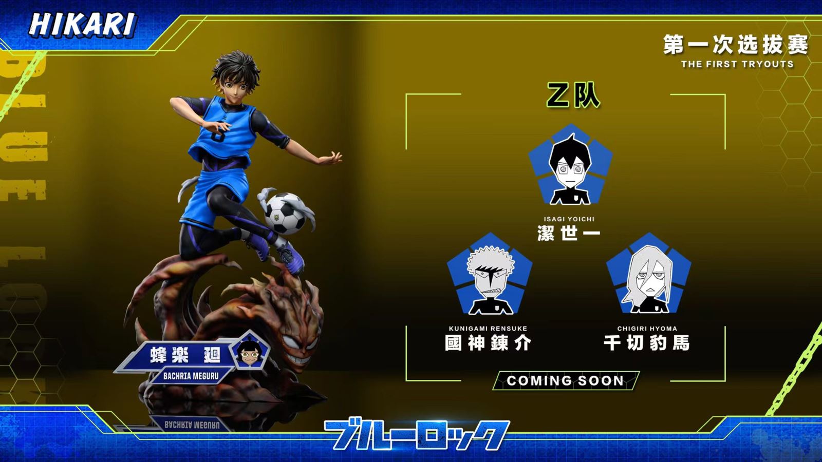 Meguru Bachira - Blue Lock 