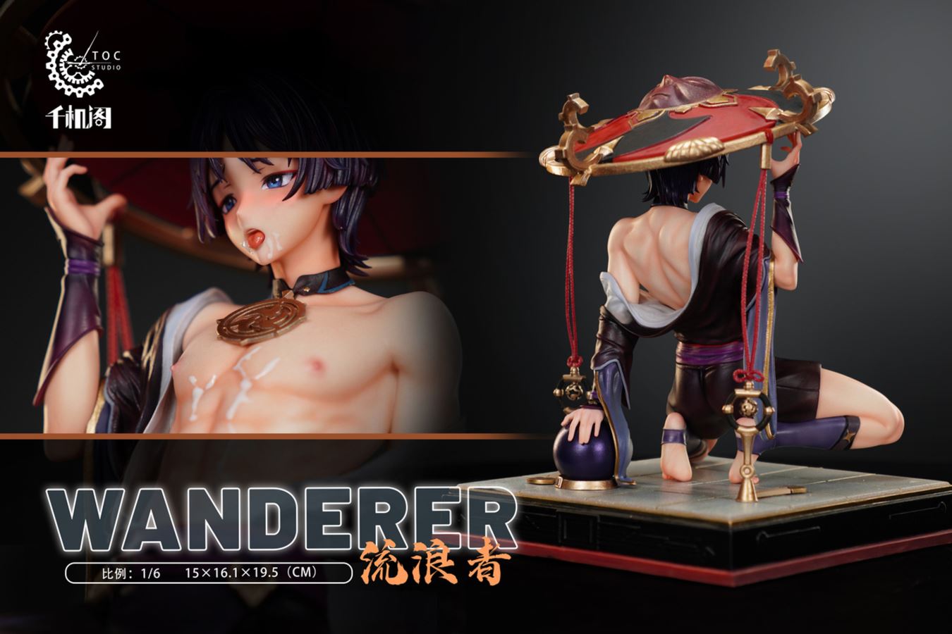 Wanderer - Genshin Impact 1/6