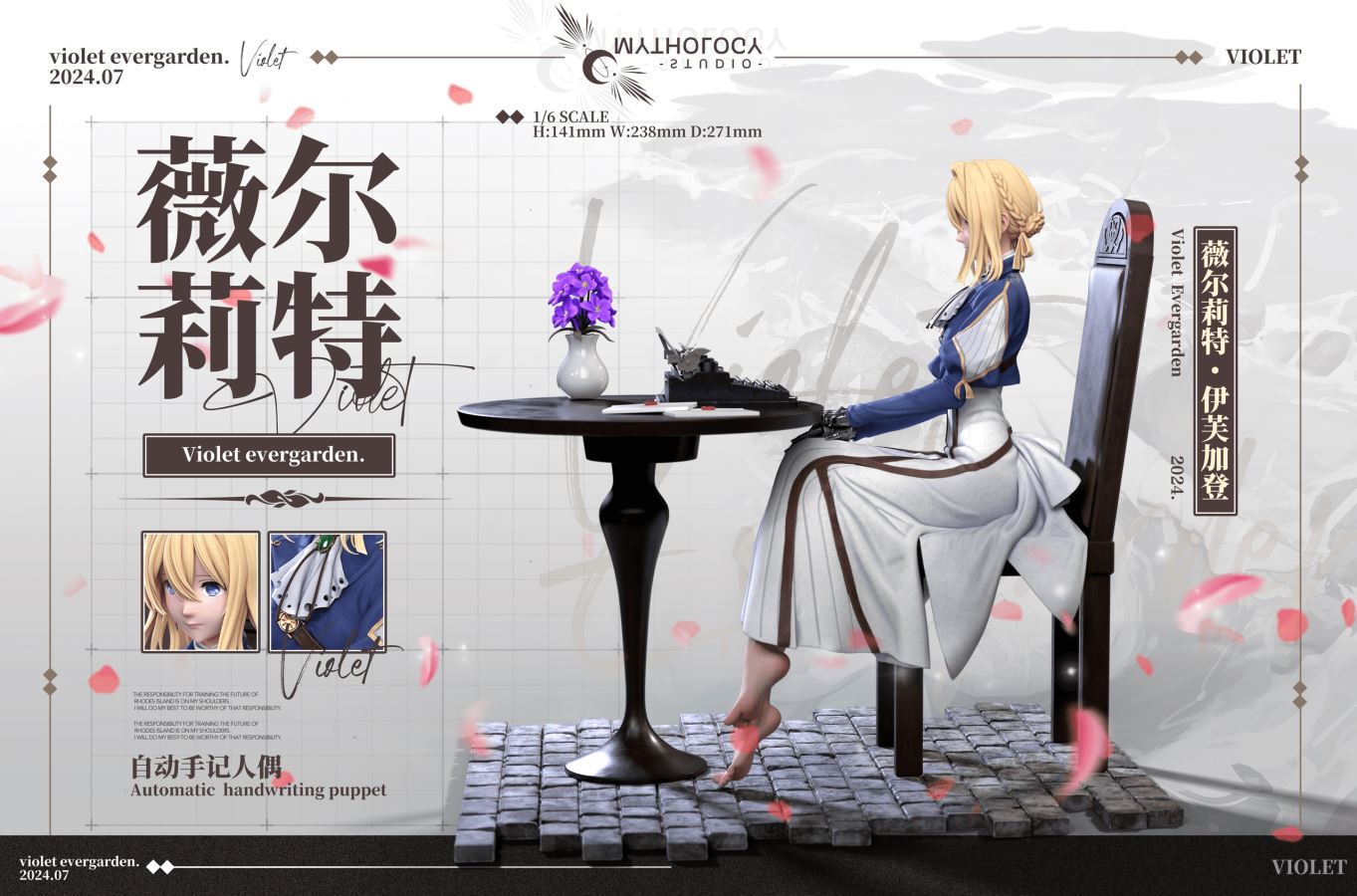 Violet Evergarden 1/6