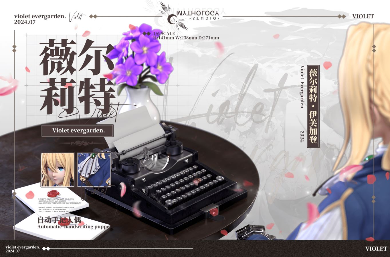 Violet Evergarden 1/6