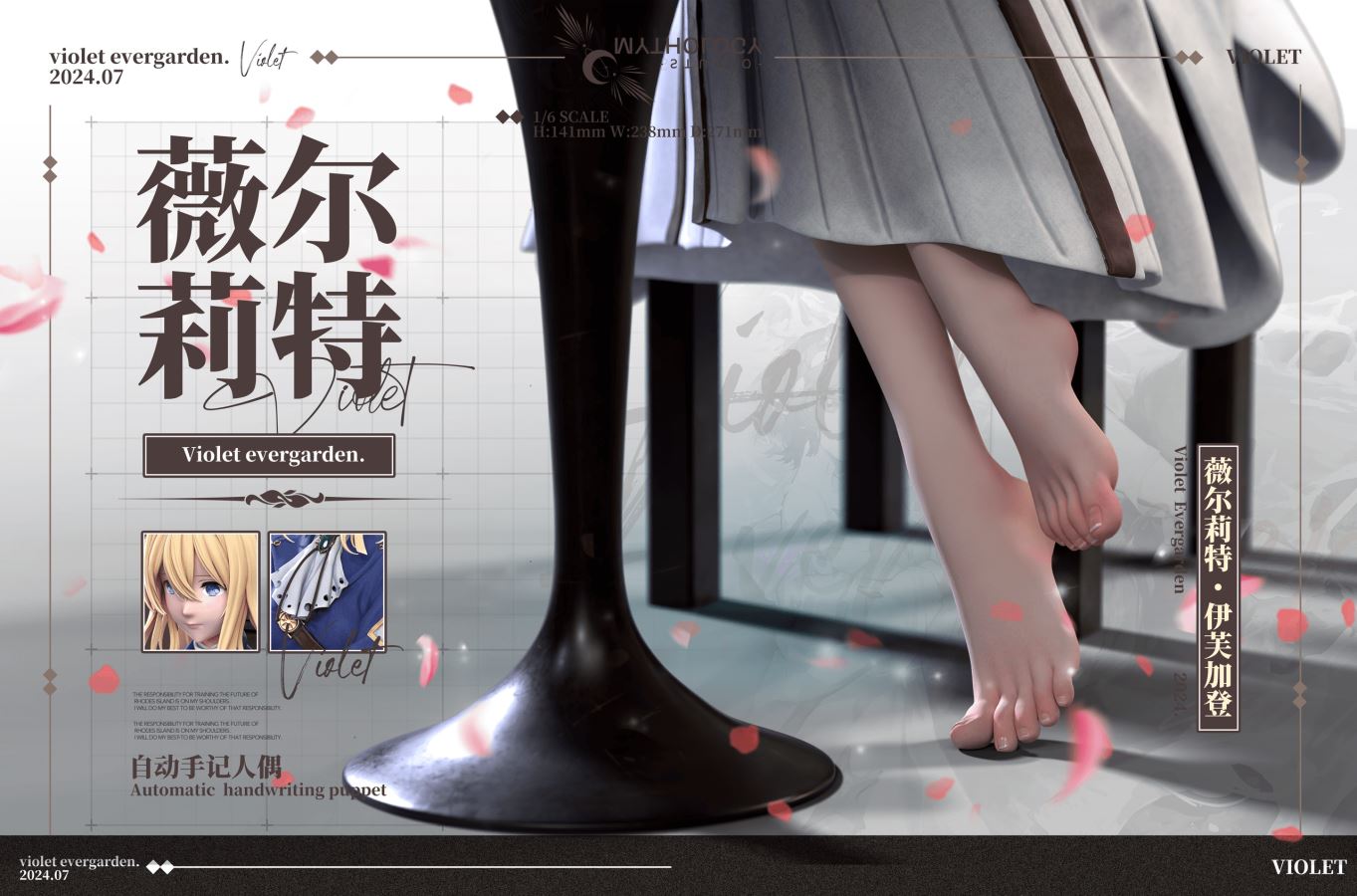 Violet Evergarden 1/6