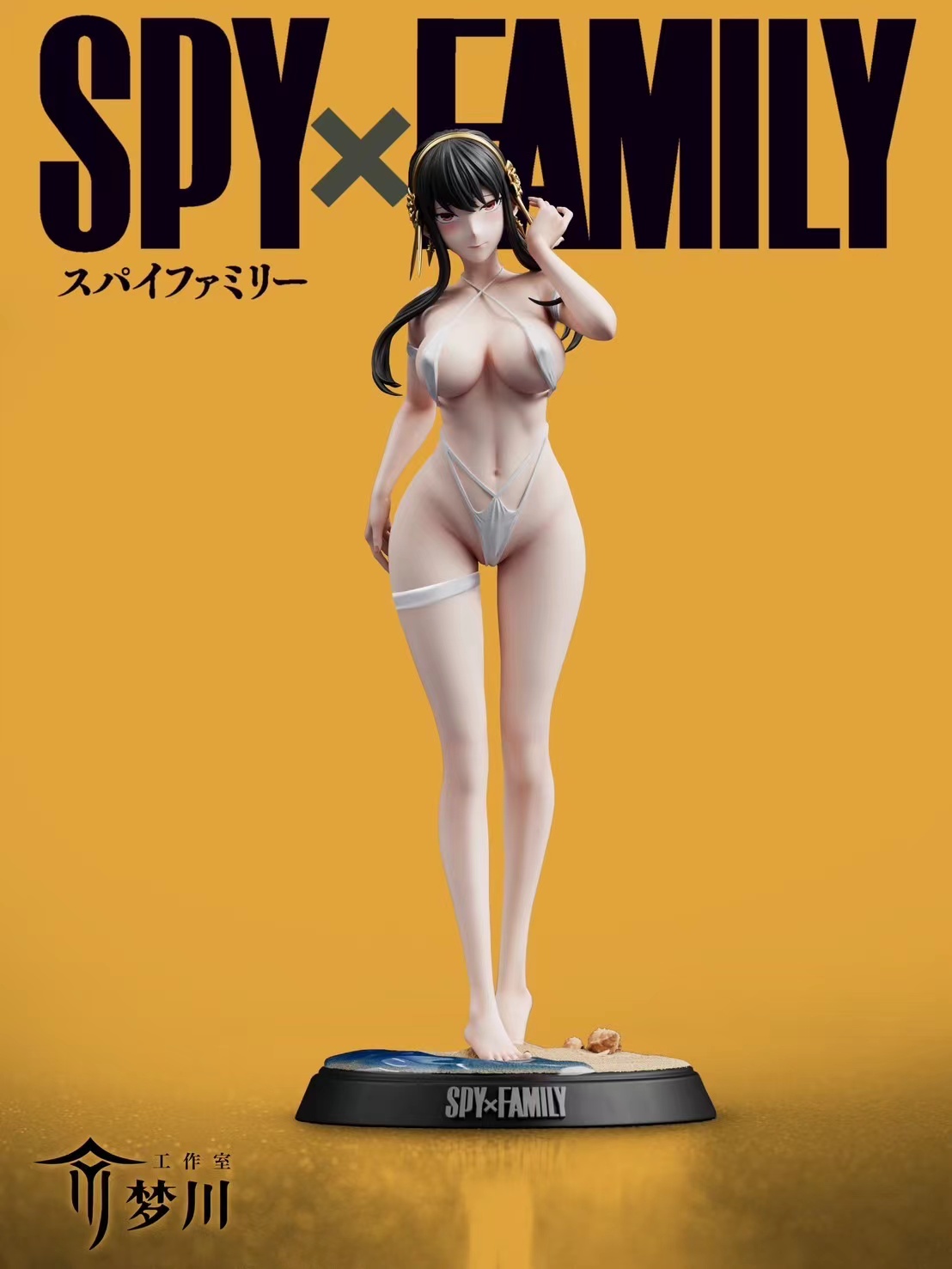 Yor Forger - SPY × FAMILY