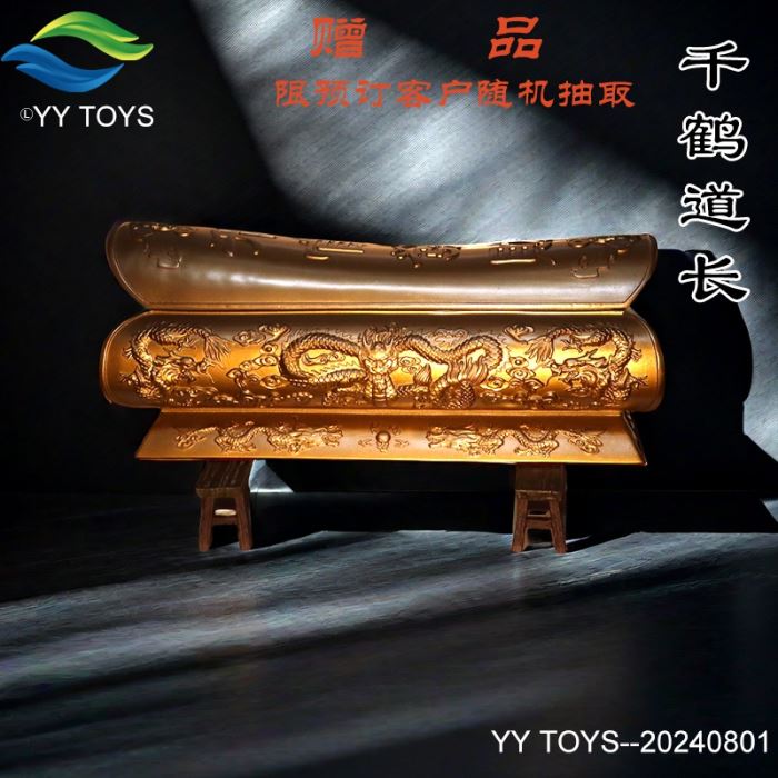 Chizuru Taoist Priest 1/6