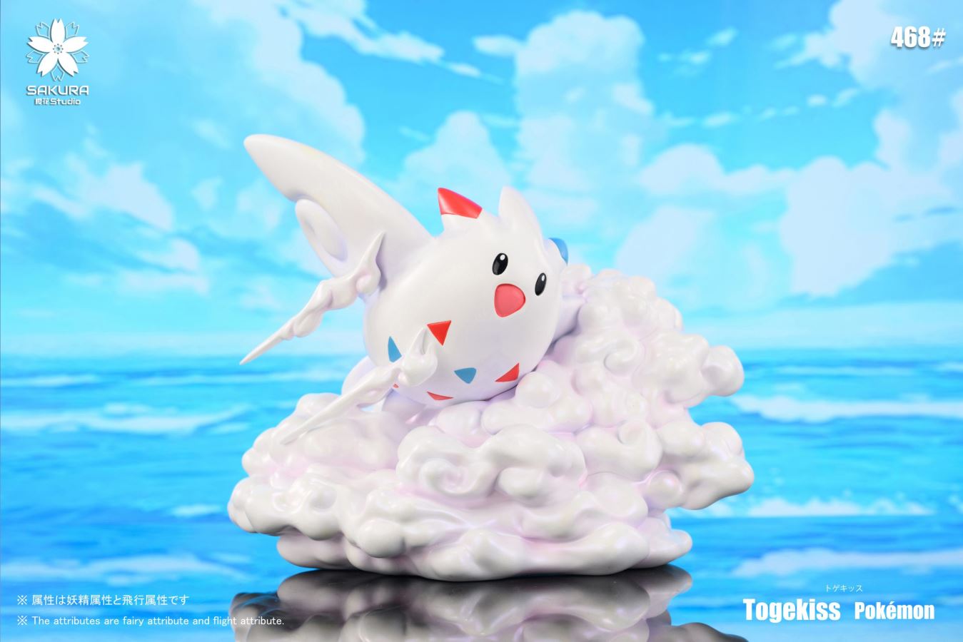 Togekiss - Pokemon