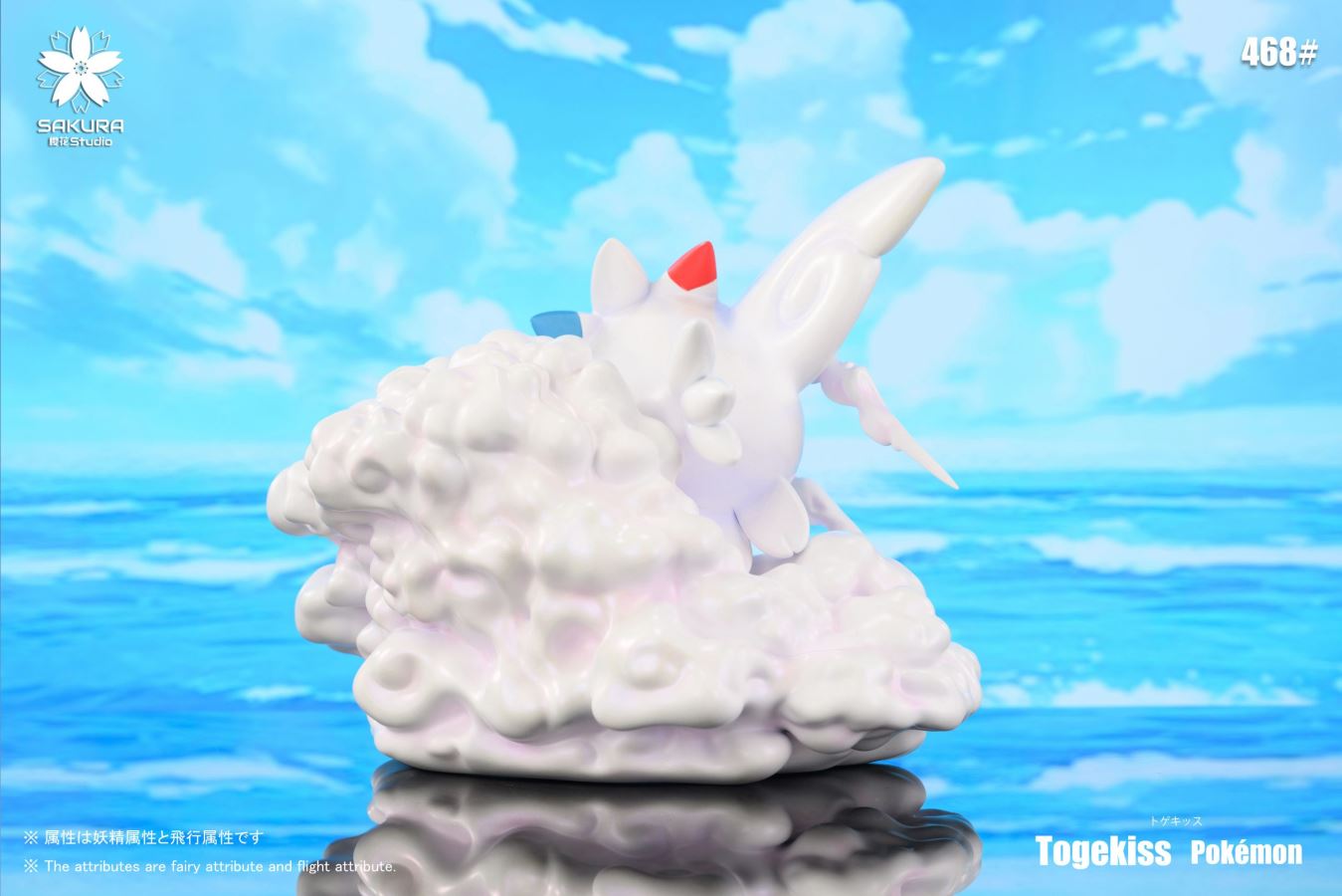 Togekiss - Pokemon