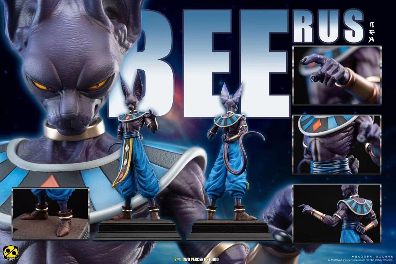 Beerus - Dragon Ball