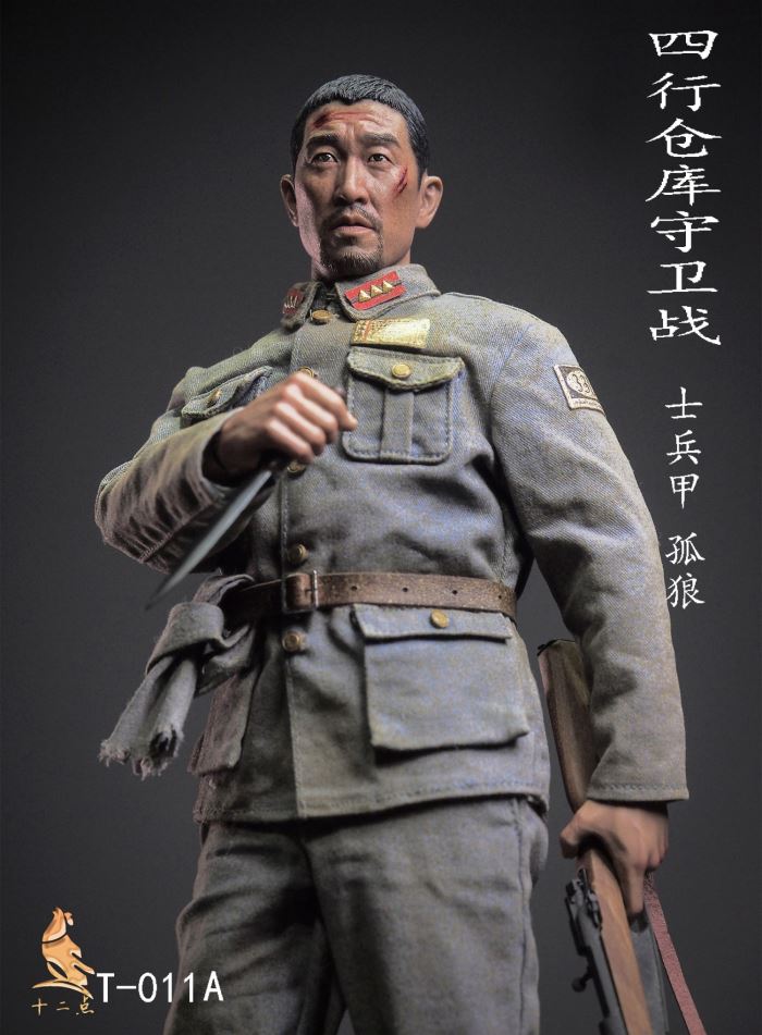 Four Lines Warehouse Guards-Lone Wolf 1/6
