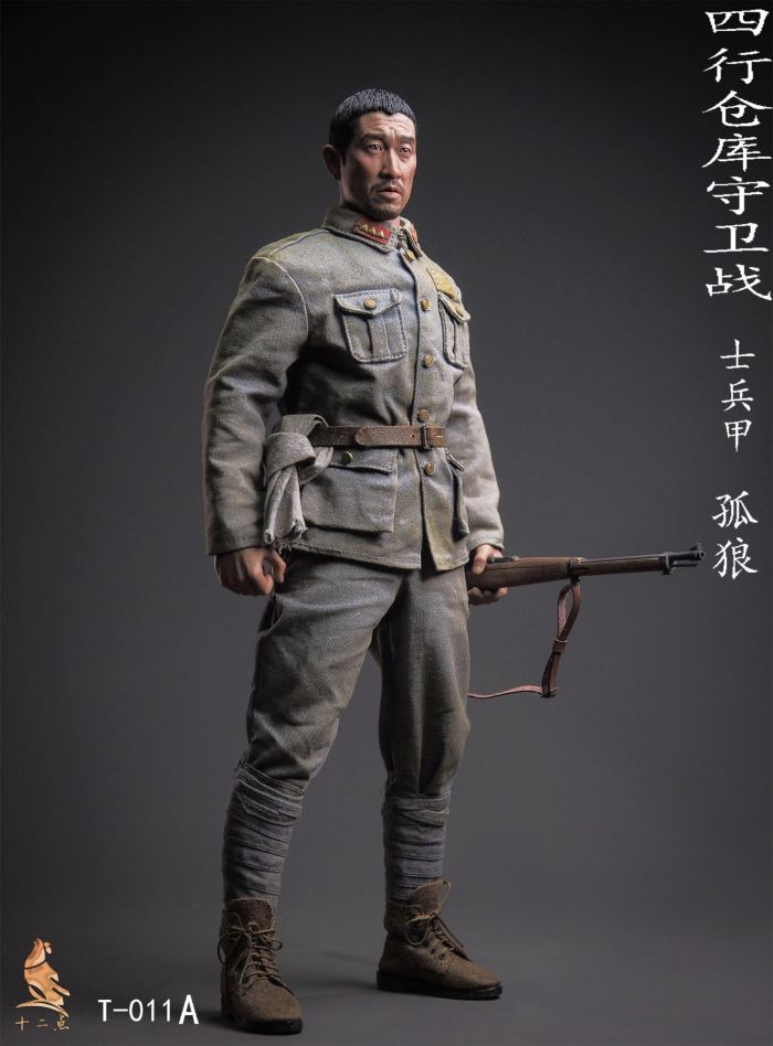 Four Lines Warehouse Guards-Lone Wolf 1/6