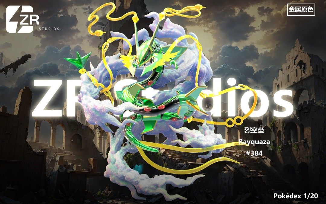 Mega Rayquaza - Pokemon