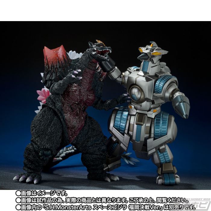 SHMonsterArts MOGERAG Force Storage Dock Departure Ver