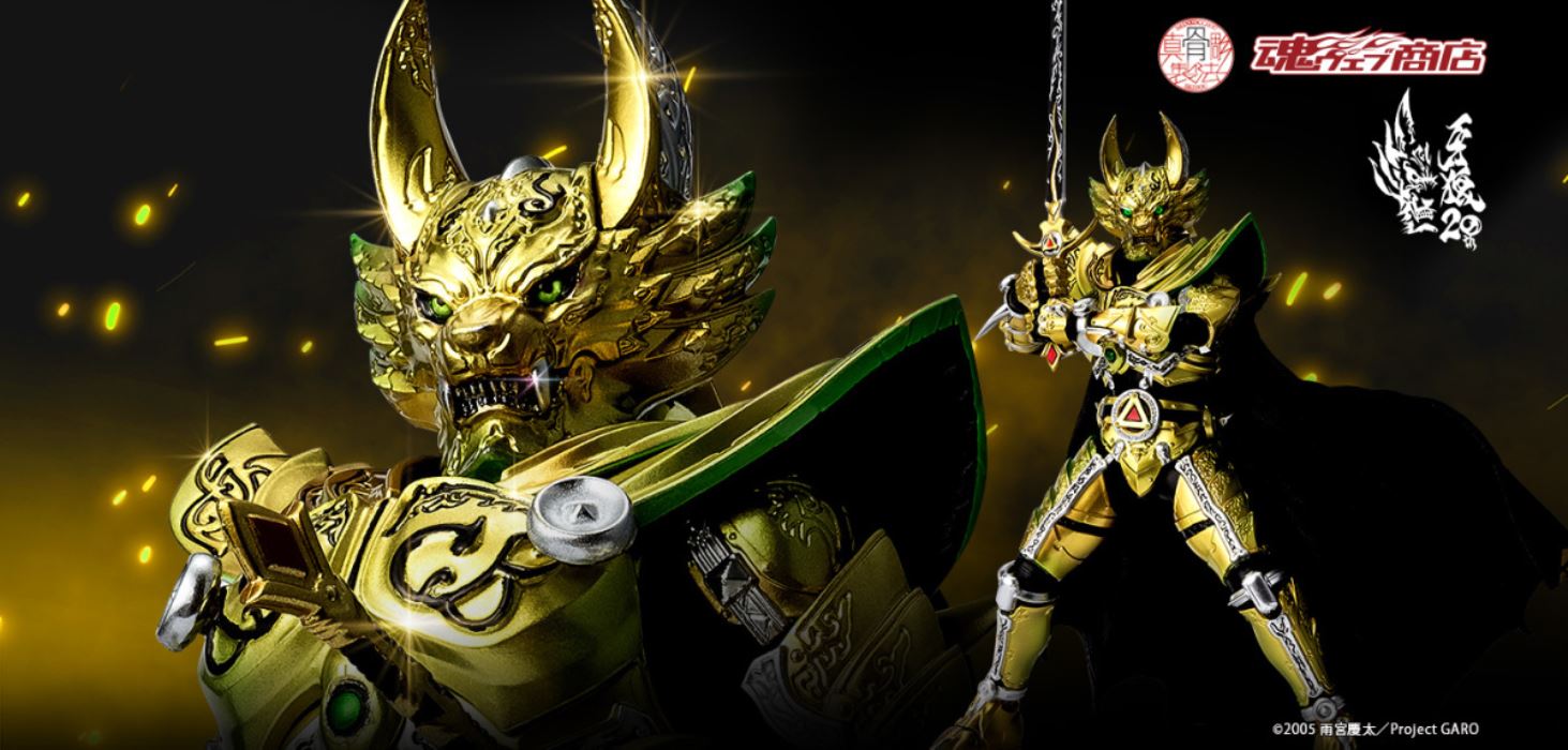 SHFiguarts (Shinkocchou Seihou) Golden Knight Garo (Saejima Kouga) GARO 20th Anniversary Ver