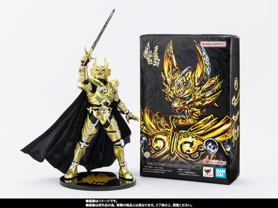 SHFiguarts (Shinkocchou Seihou) Golden Knight Garo (Saejima Kouga) GARO 20th Anniversary Ver