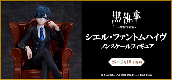 Black Butler - Boarding School Arc Ciel Phantomhive