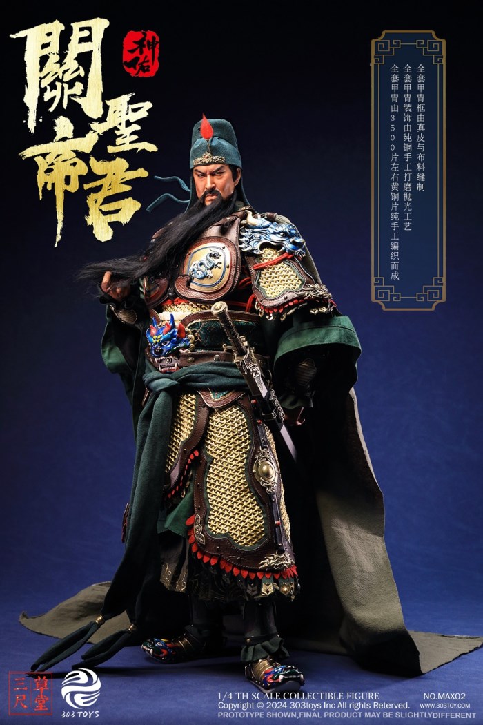 Guan Yu 1/4
