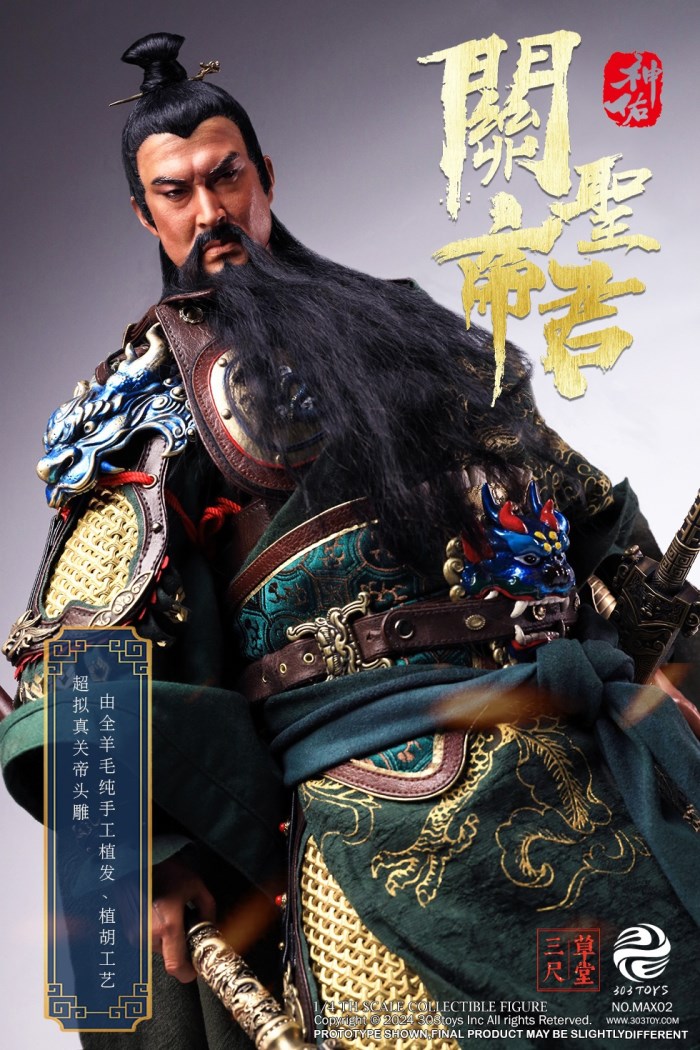 Guan Yu 1/4