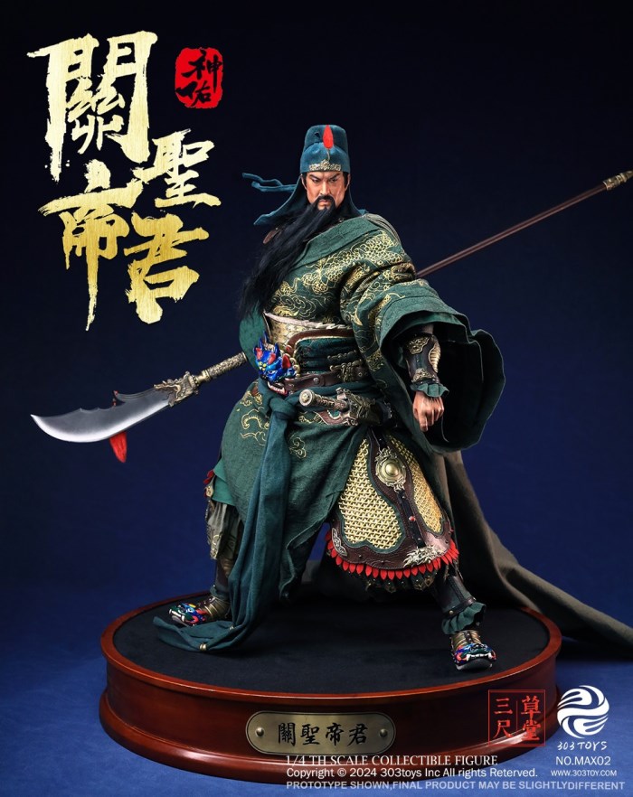Guan Yu 1/4