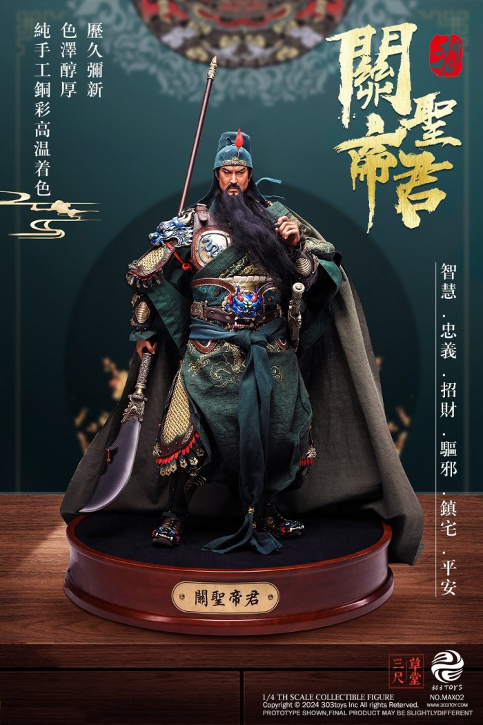 Guan Yu 1/4