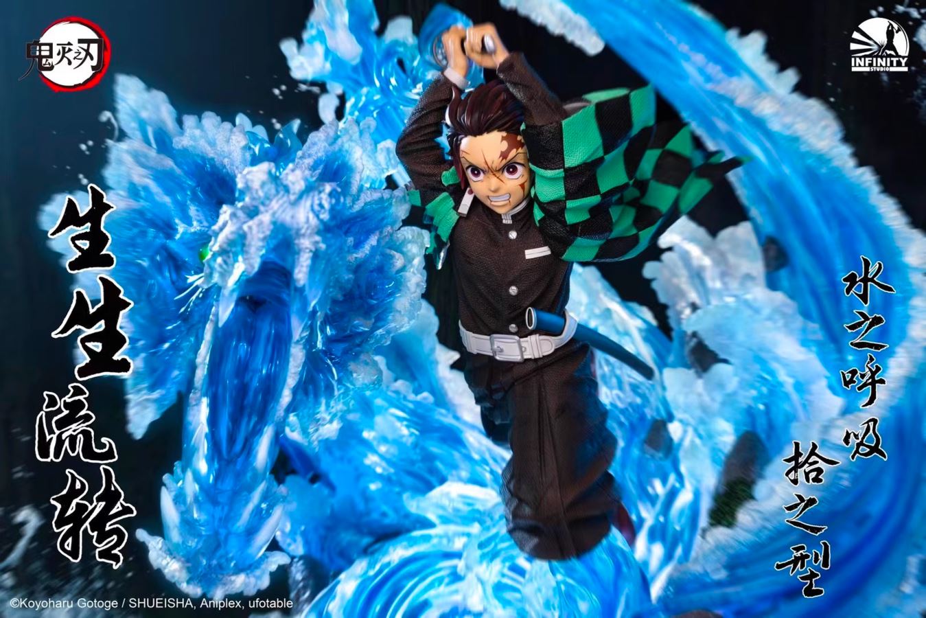 Kamado Tanjiro - Demon Slayer 1/4