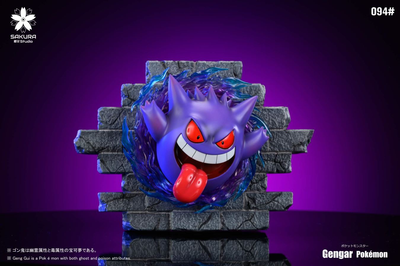 Gengar - Pokemon