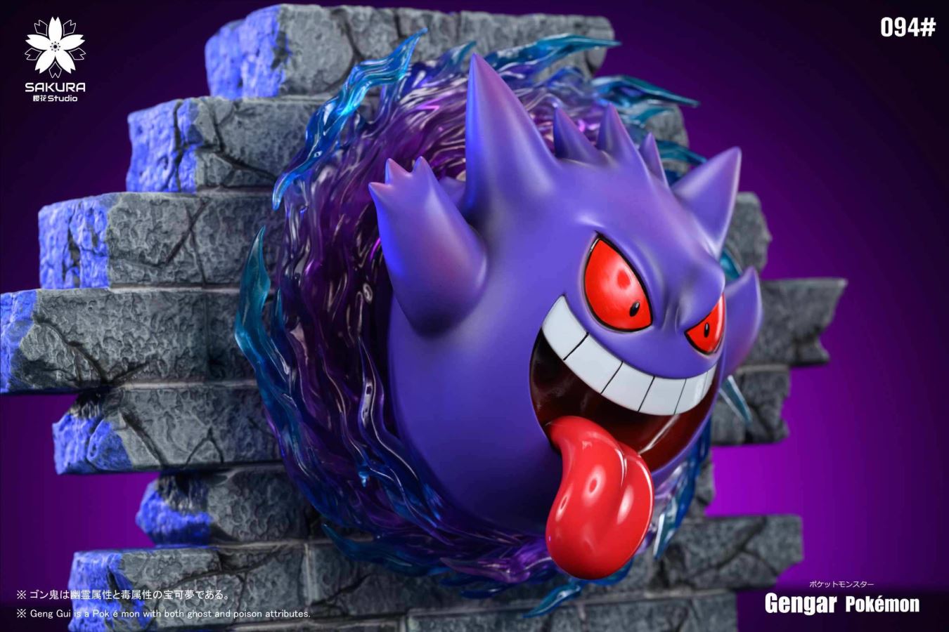 Gengar - Pokemon