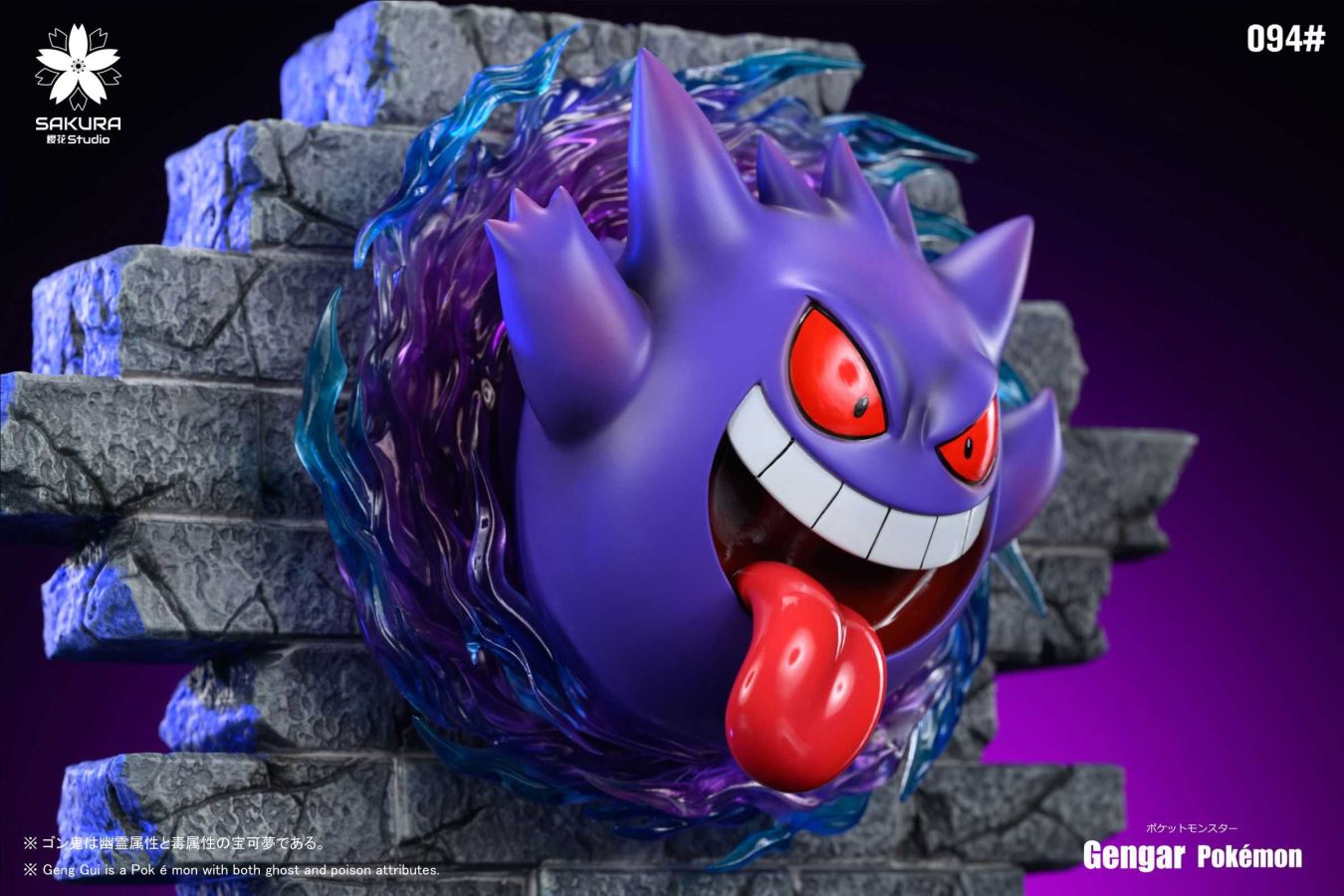 Gengar - Pokemon