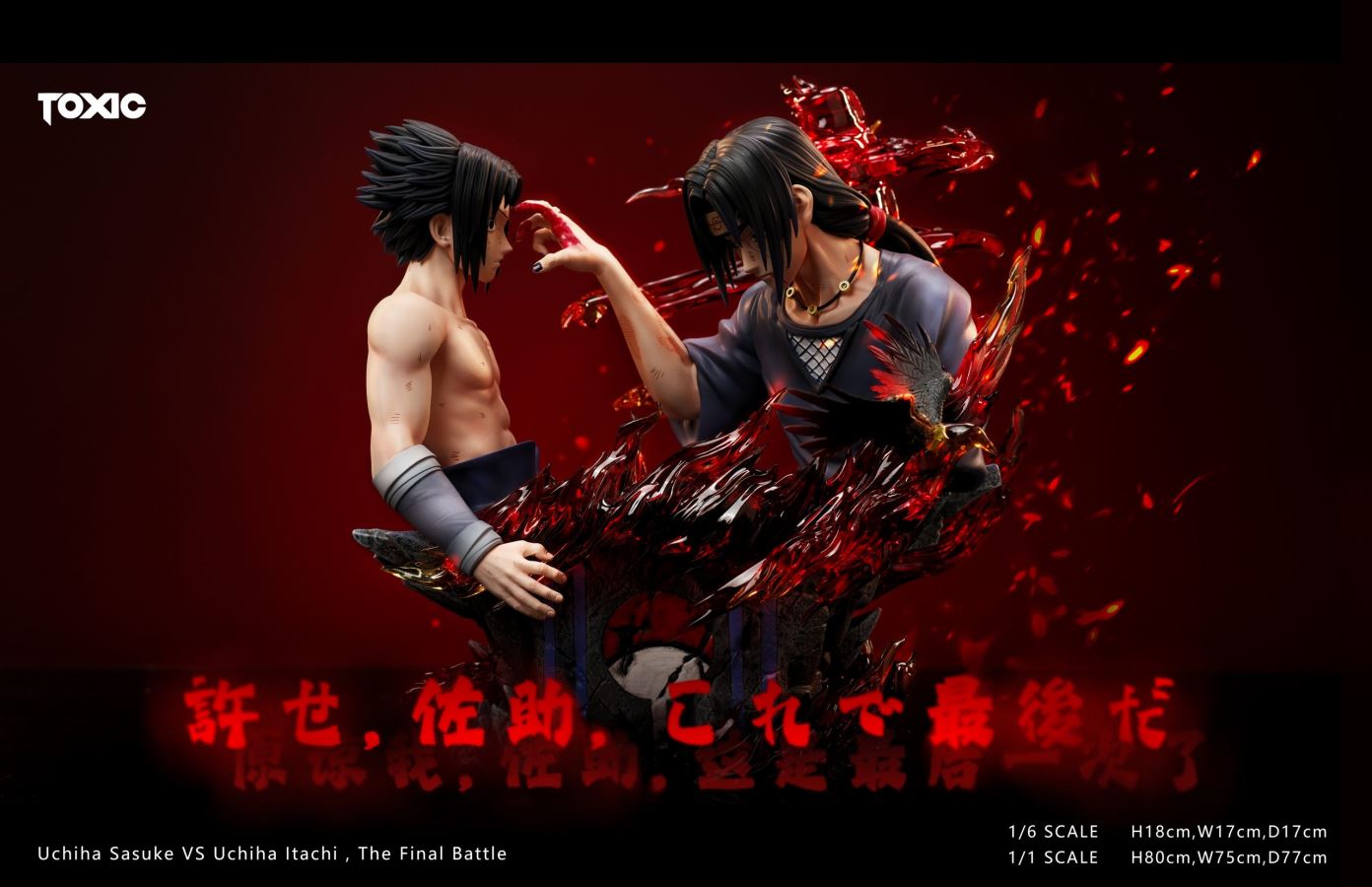 Naruto Bust Series #1 Uchiha Sasuke vs Uchiha Itachi