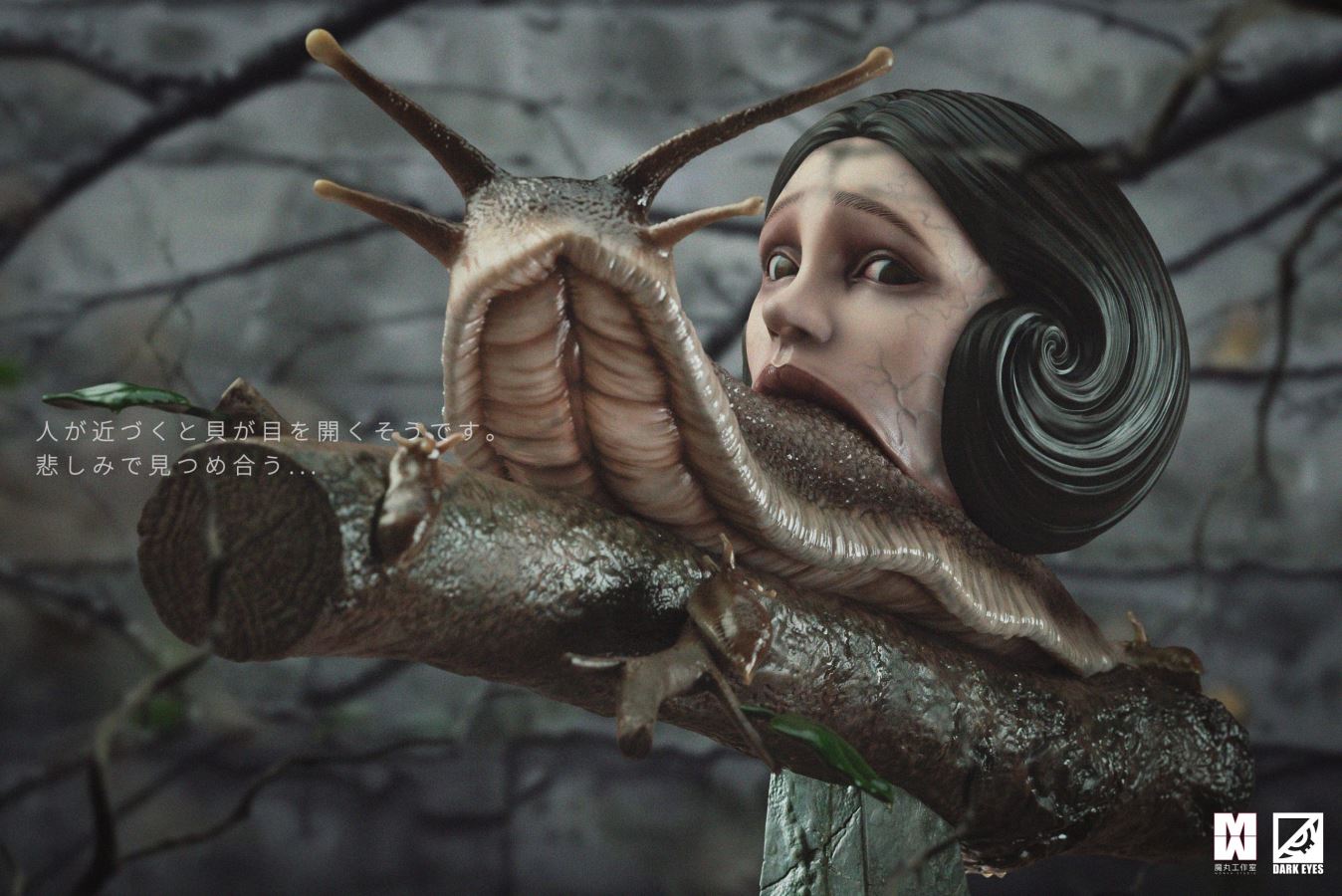 Strange MW-01 Yuko - Junji Ito Collection