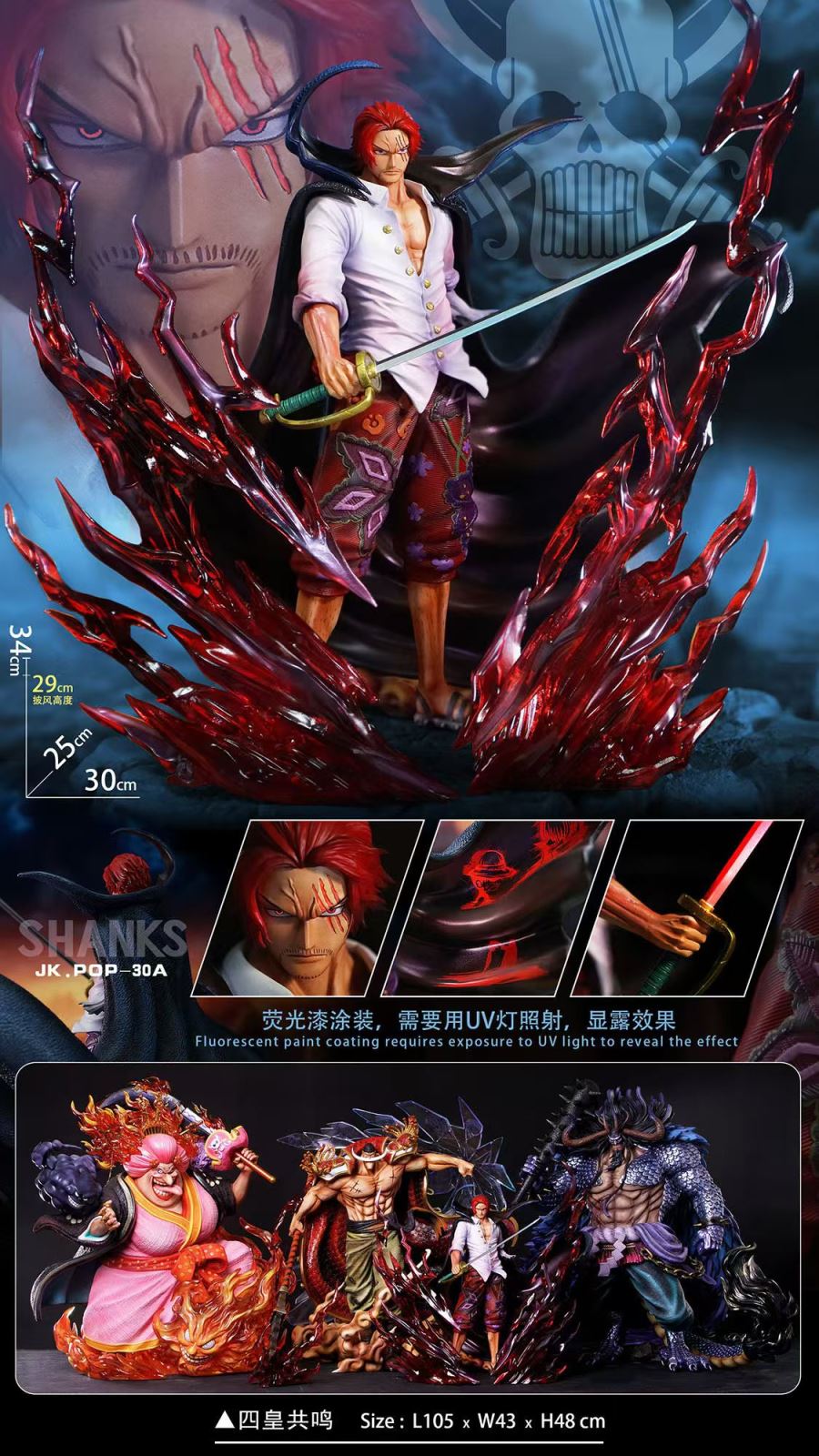 Four Emperors stand Shanks - One Piece