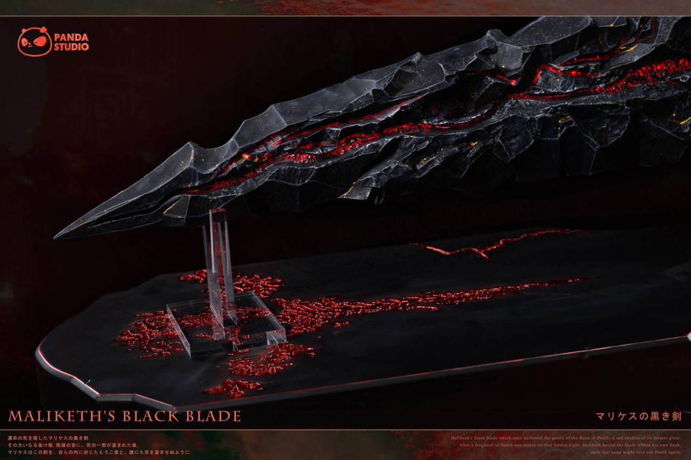MALIKETH‘S BLACK BLADE 1/1