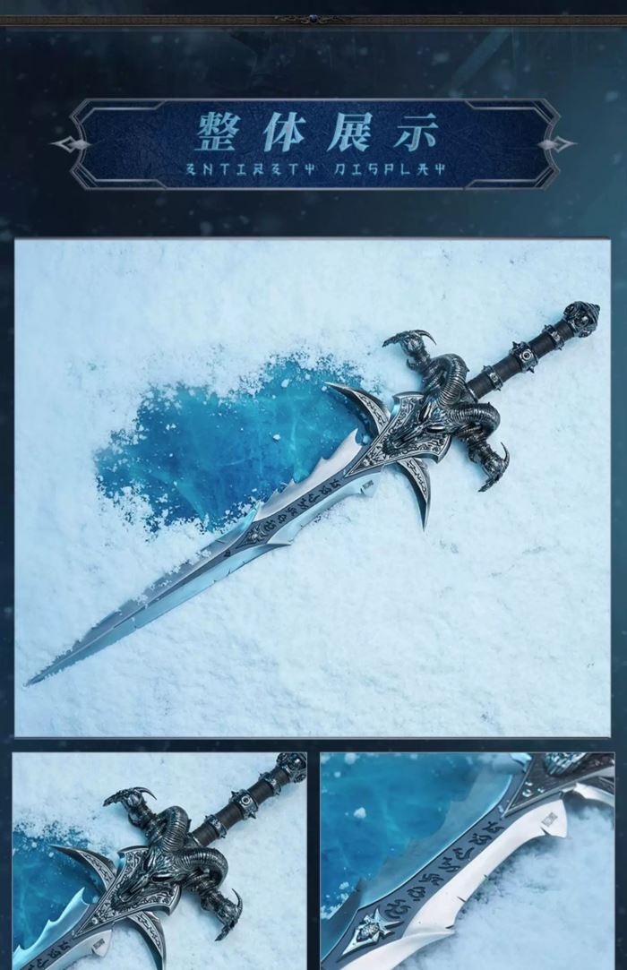 Frostmourne replica 1/1