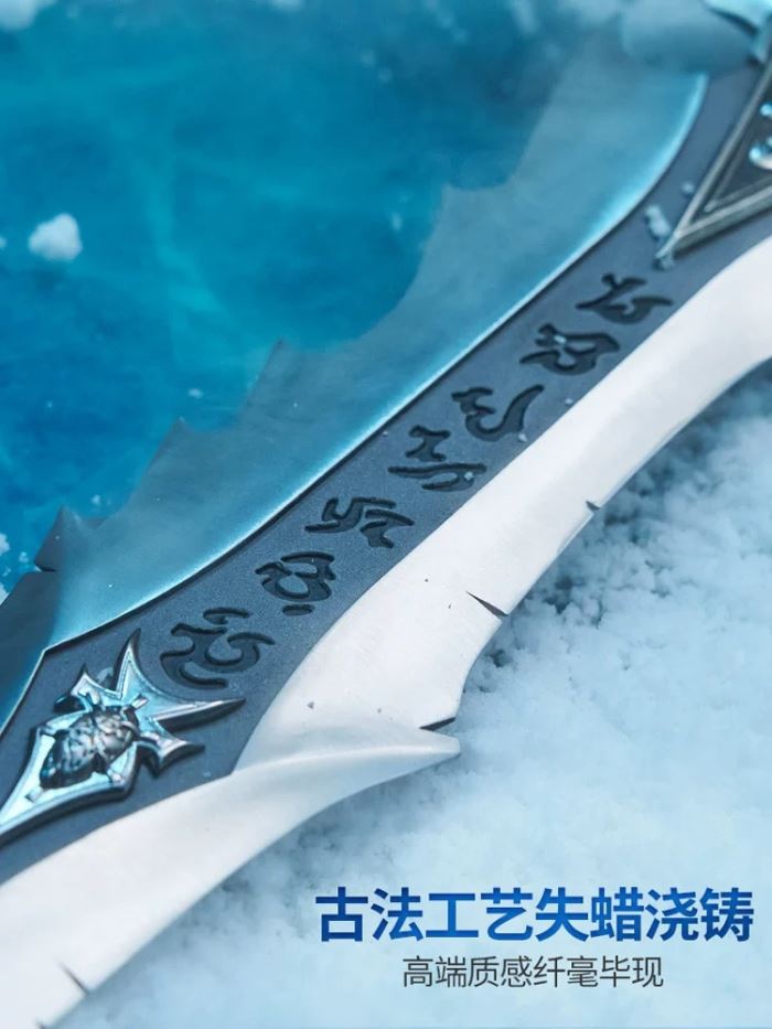 Frostmourne replica 1/1